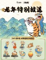 FUNISM Long Teng Hu Yue Series Blind Box - Image 4