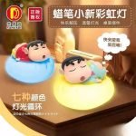 Blindbox Toy ShinChan Rainbow Light 4pcs - Image 6