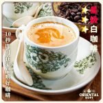 Oriental Roasted White Coffee (40g x 10 sachets) - Image 2