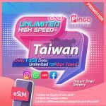 Taiwan eSIM Daily 1GB Unlimited 128 kbps Speed – 5 Days